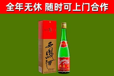 泗水烟酒回收西凤酒绿瓶.jpg