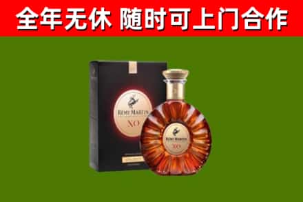 泗水烟酒回收人头马XO洋酒.jpg